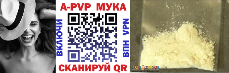 Alpha PVP кристаллы  где можно купить   Правдинск 