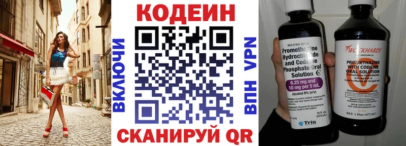 хочу   Правдинск  Кодеин Purple Drank 