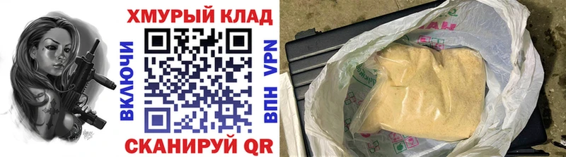Героин VHQ  где продают   Правдинск 