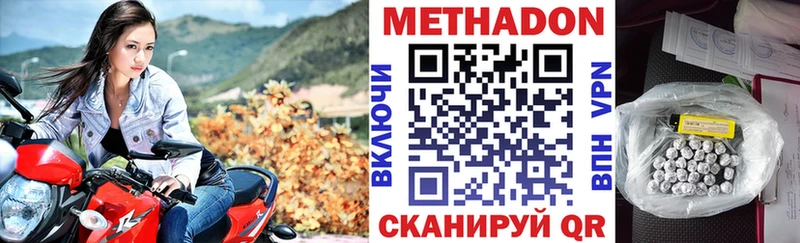 купить наркотики сайты  Правдинск  Метадон белоснежный 